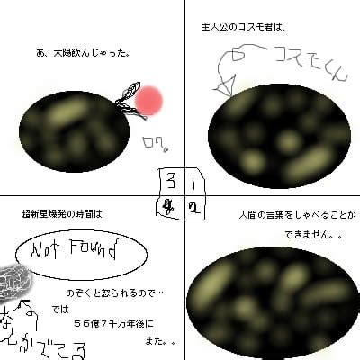 ぜつぼうまんがかん|絶望集落